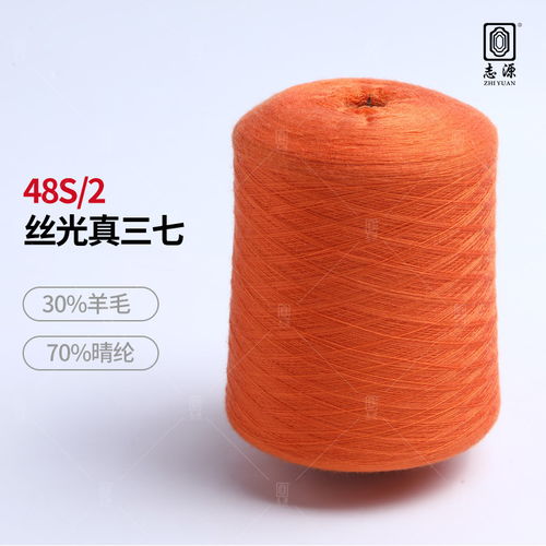 廠價(jià)批發(fā)抗起球防縮水絲光真三七 48s 2后絲光三七毛現(xiàn)貨，東莞市大朗志源紡織品貿(mào)易行